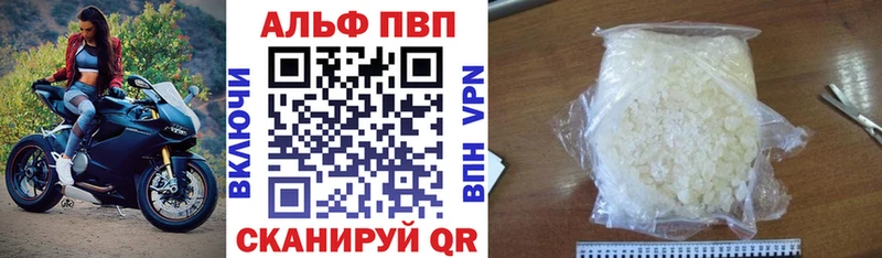 APVP Соль  купить закладку  Новороссийск 