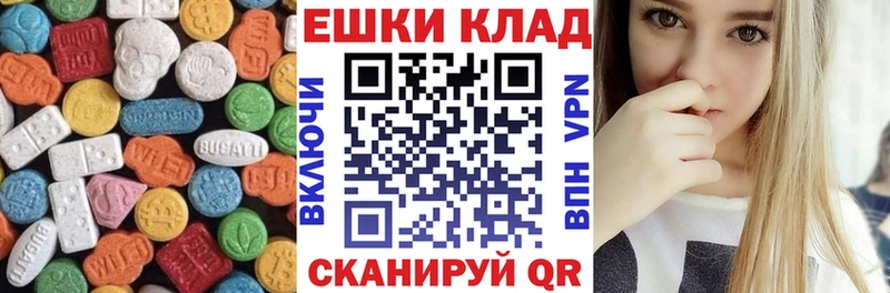 Экстази диски  дарнет шоп  Новороссийск 