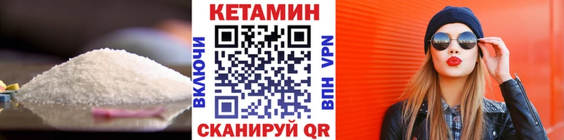 как найти   Новороссийск  Кетамин ketamine 