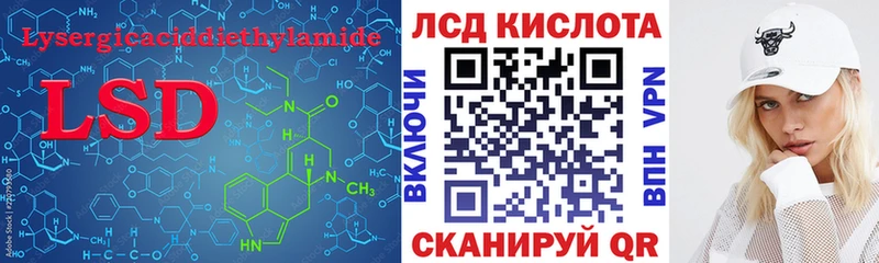 LSD-25 экстази ecstasy  Новороссийск 